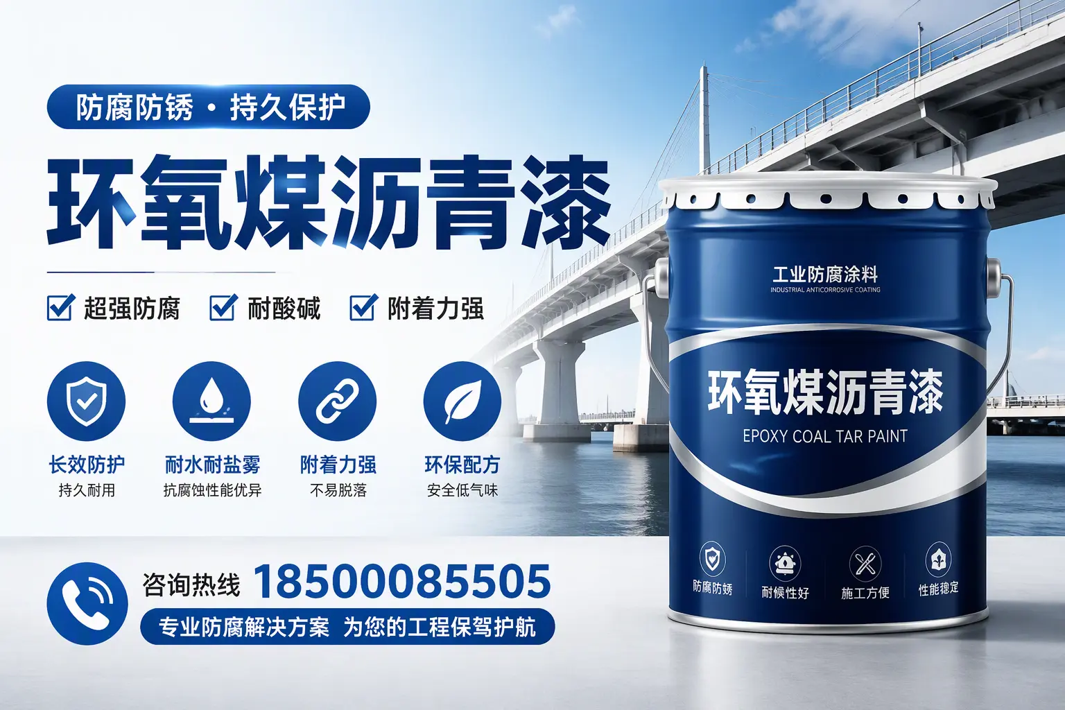 环氧煤沥青漆与其他涂料的对比分析,助你在潜江做出明智选择